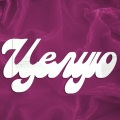 Фотографии  Целую