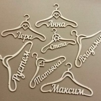 Вешалка именная